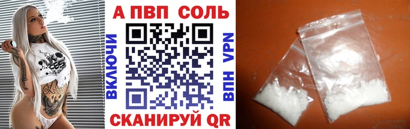 APVP VHQ  Знаменск 