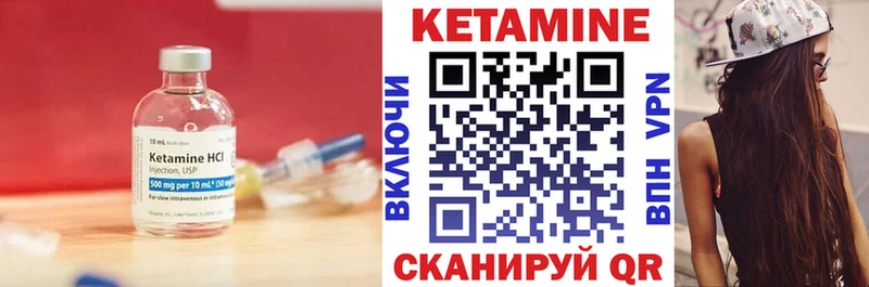 Кетамин VHQ Знаменск
