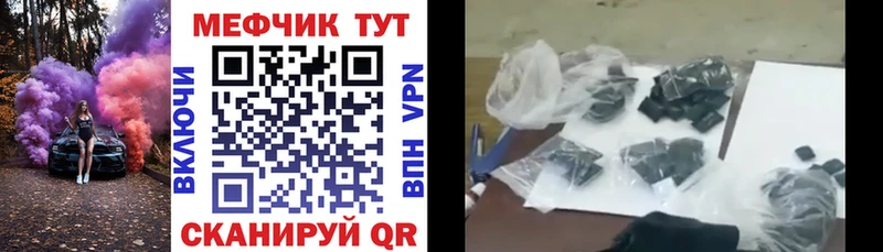 МЕФ mephedrone  мега онион  Знаменск 