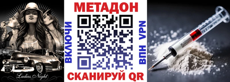 МЕТАДОН белоснежный  цена   Знаменск 